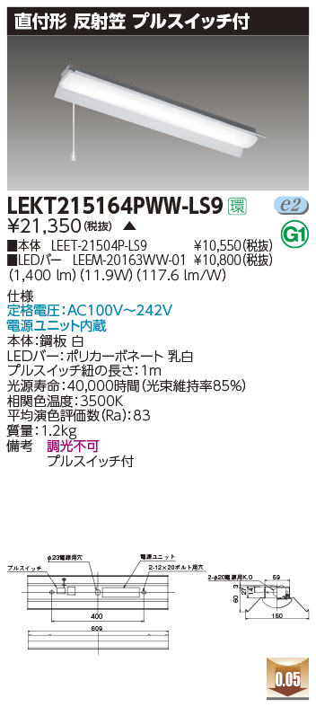 LEKT215164PWW-LS9