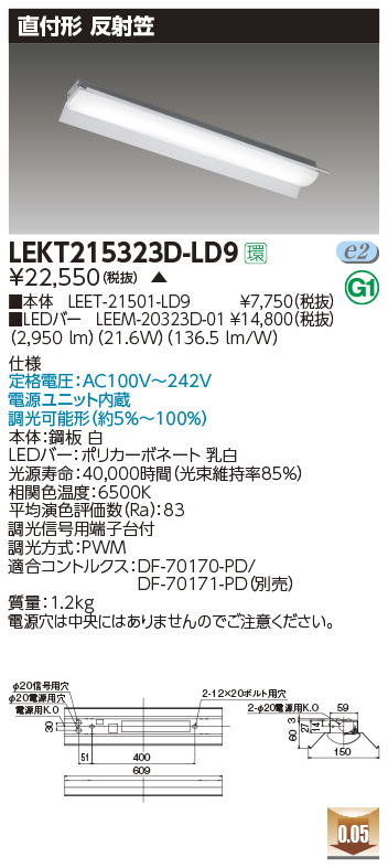 LEKT215323D-LD9
