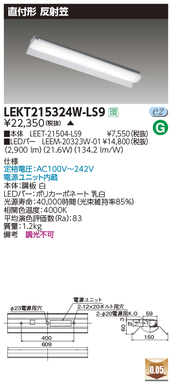 LEKT215324W-LS9