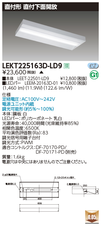LEKT225163D-LD9