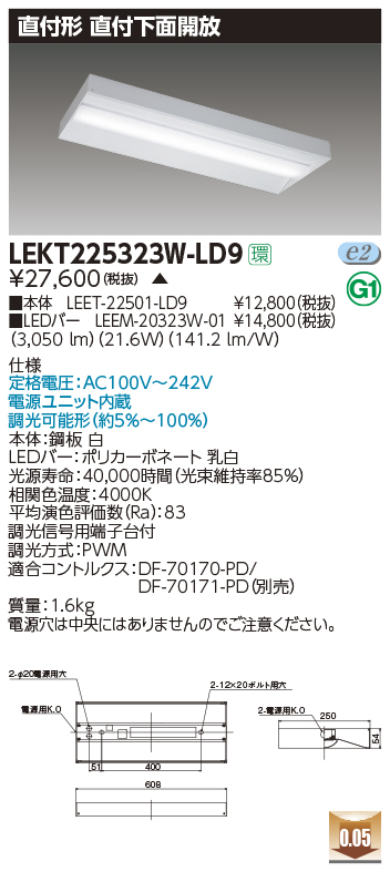 LEKT225323W-LD9 | 施設照明 | LEDベースライト TENQOOシリーズ 20