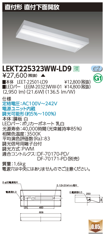 LEKT225323WW-LD9 | 施設照明 | LEDベースライト TENQOOシリーズ 20