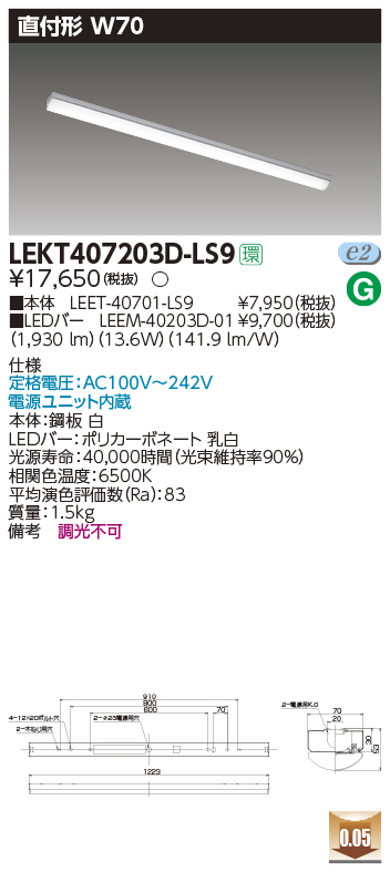 LEKT407203D-LS9