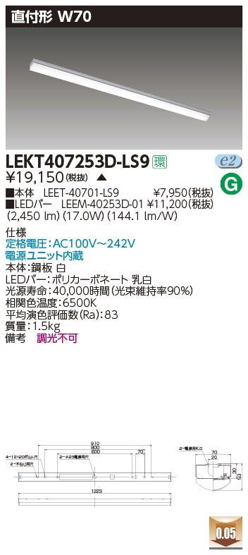 LEKT407253D-LS9
