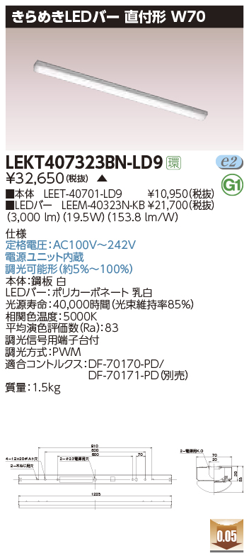 LEKT407323BW-LD9】東芝 LEDベースライト 40タイプ 直付形 Wセール