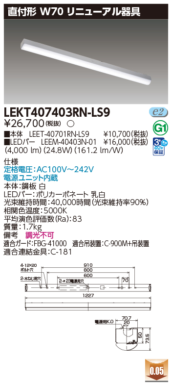 LEKT407403RN-LS9