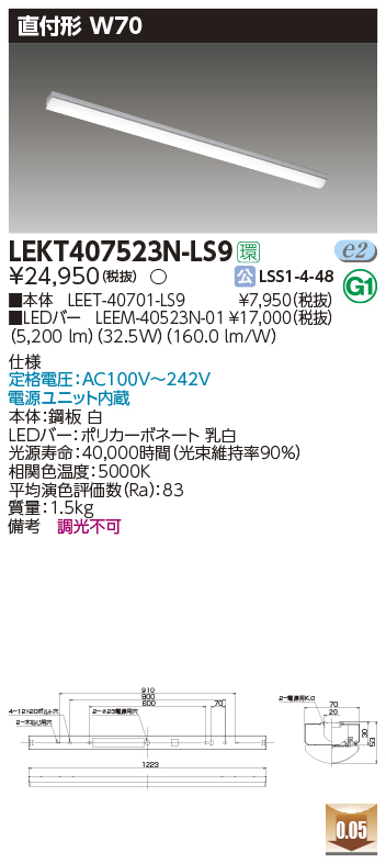LEKTS407524HWW-LS9LED非常用照明器具 TENQOOシリーズ 40タイプ 直付形