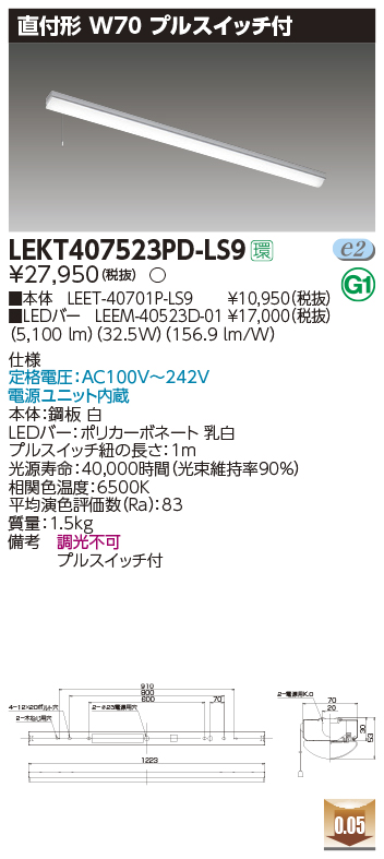 LEKT407523PD-LS9 | 施設照明 | LEDベースライト TENQOOシリーズ 40