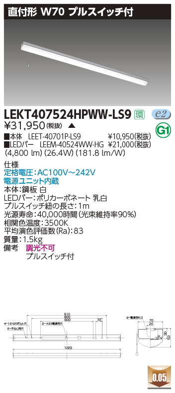 LEKT407524HPWW-LS9 | 施設照明 | LEDベースライト TENQOOシリーズ40