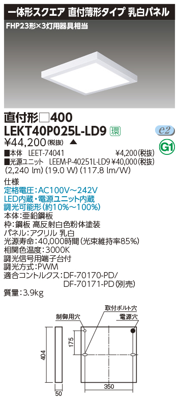 LEKT40P025L-LD9