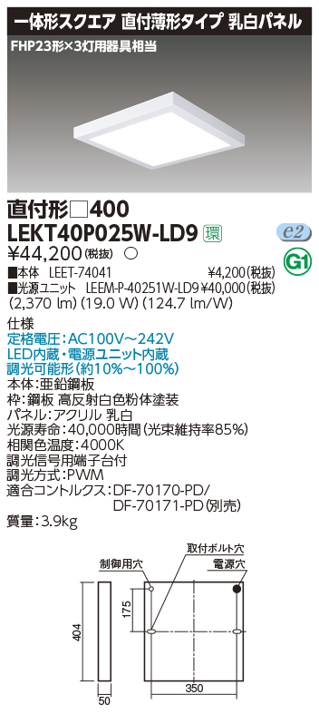 LEKT40P025W-LD9