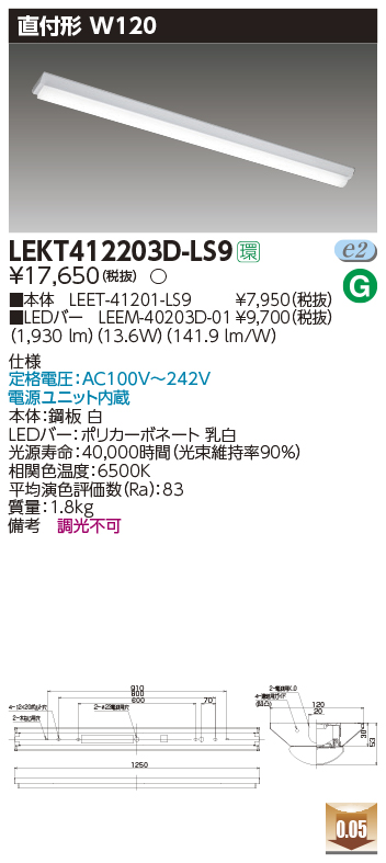LEKT412203D-LS9