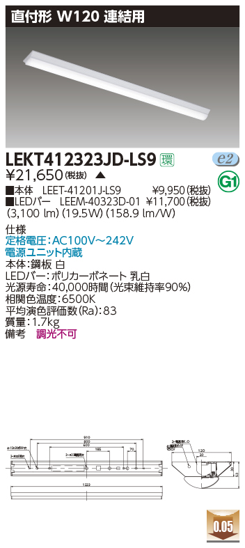 LEKT412323JD-LS9 | 施設照明 | LEDベースライト TENQOOシリーズ 40
