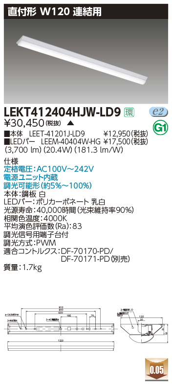 東芝ライテック (受注生産品) TENQOO非常灯40形直付W120 LEKTJ412694HW-LS9 東芝ライテック  (LEKTJ412694HWLS9)