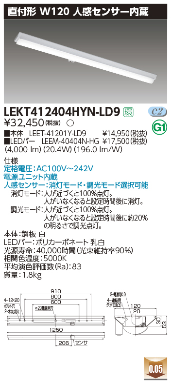 LEKT412404HYN-LD9