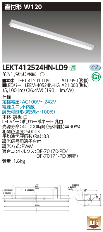 LEKT412524HN-LD9 | 施設照明 | LEDベースライト TENQOOシリーズ40