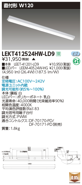 LEKT412524HW-LD9LEDベースライト TENQOOシリーズ40タイプ 直付形（富士型） W120ハイグレード  5200lmタイプ（Hf32形×2灯用 定格出力形器具相当） 白色 調光東芝ライテック 施設照明