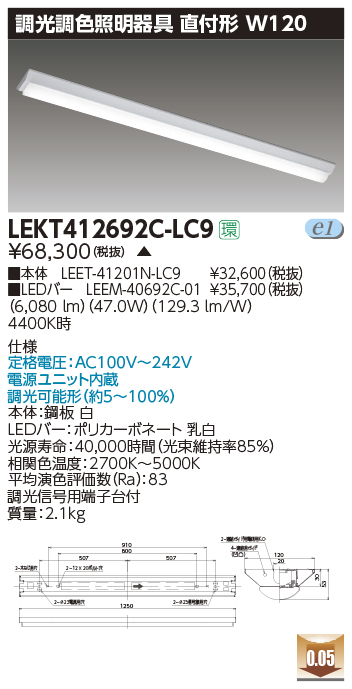 LEKT412692C-LC9