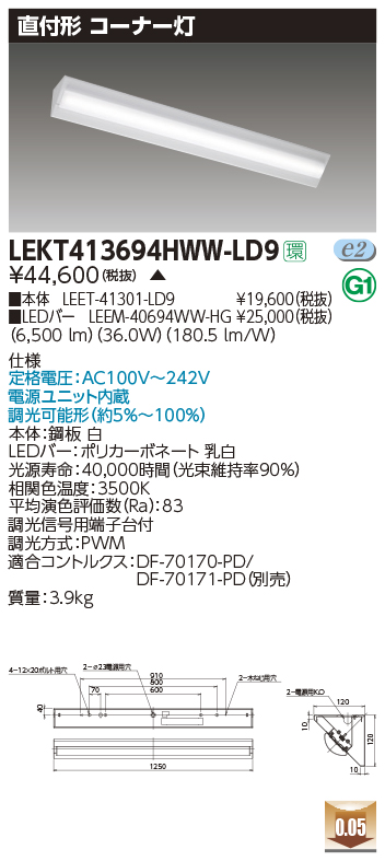 人気を誇る 東芝 LEKT413694HWW-LS9 LEDベースライト TENQOO 直付形