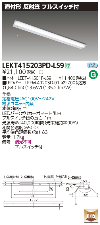 LEKT415203PD-LS9