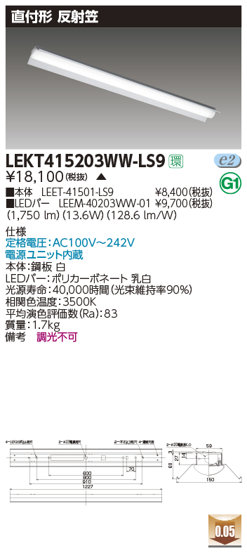 LEKT415203WW-LS9