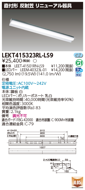 LEKT415323RL-LS9