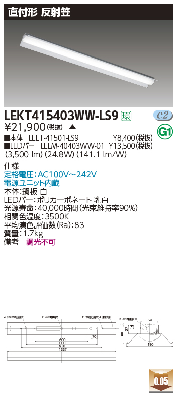 LEKT415403WW-LS9