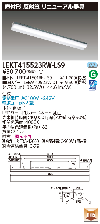 LEKT415523RW-LS9