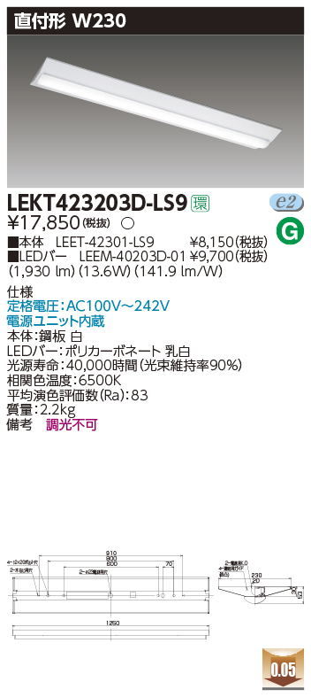 LEKT423203D-LS9