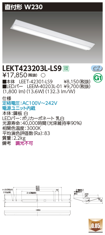 LEKT423203L-LS9