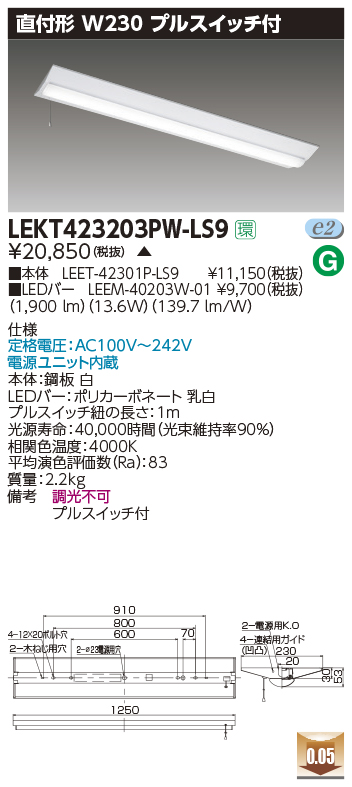 LEKT423203PW-LS9