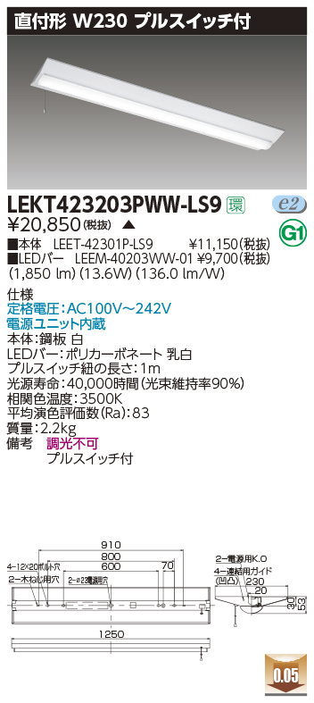 LEKT423203PWW-LS9