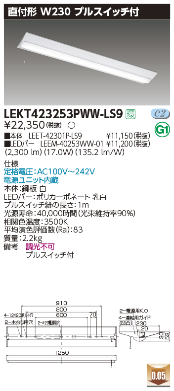 LEKT423253PWW-LS9