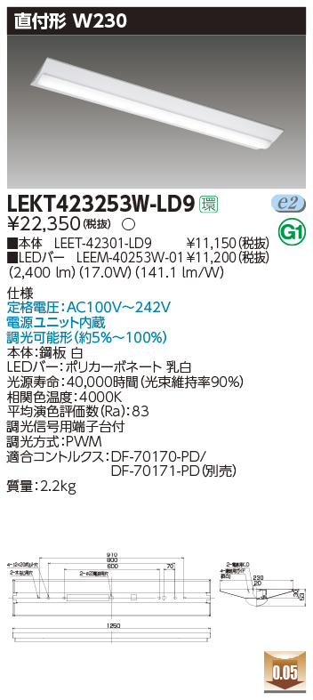 LEKT423253W-LD9 | 施設照明 | LEDベースライト TENQOOシリーズ 40