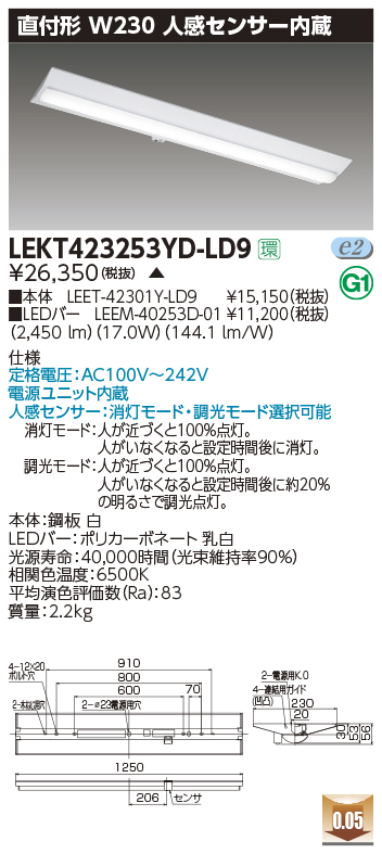 LEKT423253YD-LD9