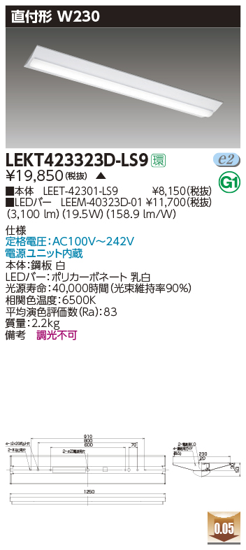 LEKT423323D-LS9