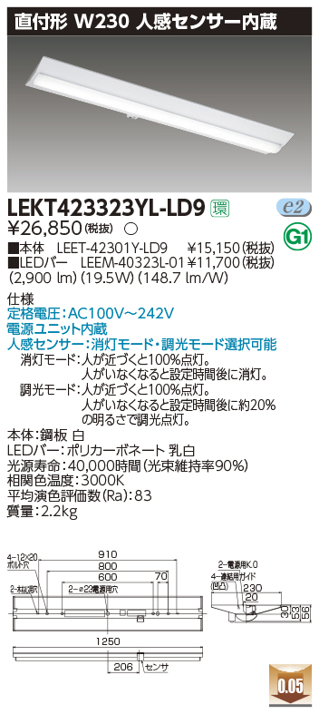 LEKT423323YL-LD9