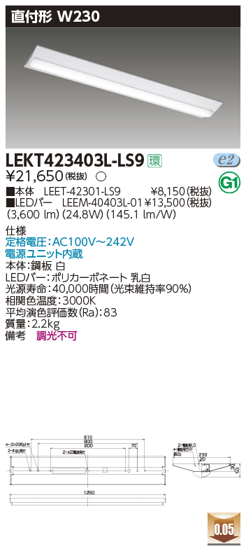 LEKT423403L-LS9