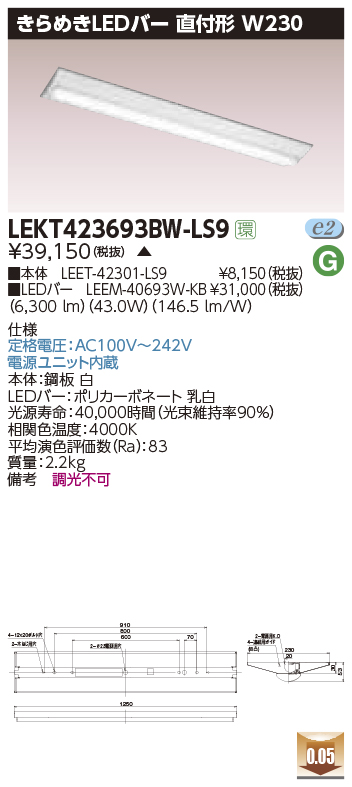 TOSHIBA TOSHIBA 【LEKT423253W-LS9+LEDX-42310】東芝 LEDベースライト 40タイプ 直付形 純和風タイプ  白色 4000K 【TOSHIBA】