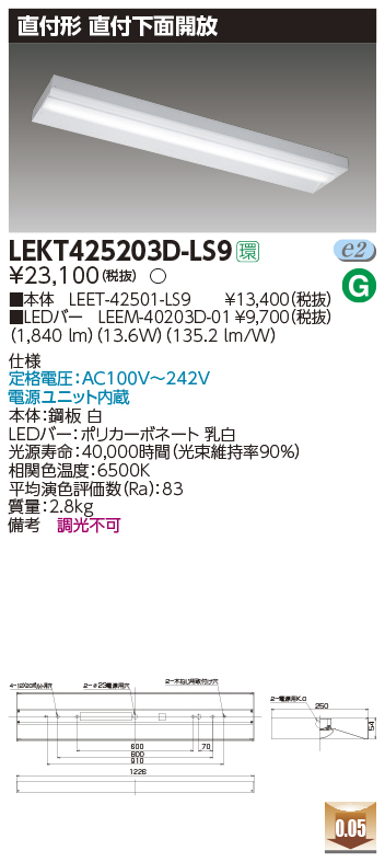LEKT425203D-LS9