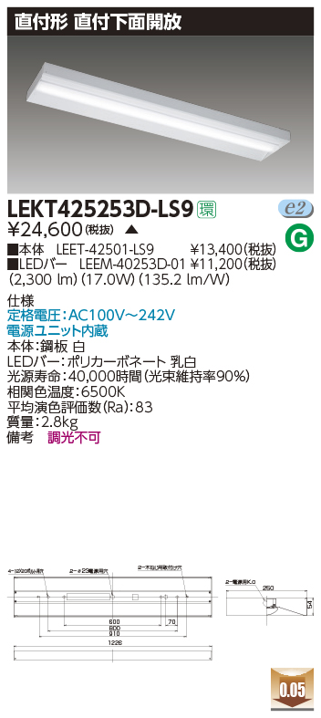 LEKT425253D-LS9