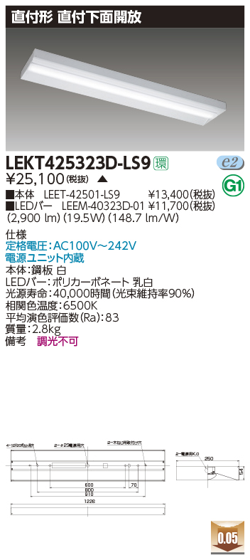 LEKT425323D-LS9 | 施設照明 | LEDベースライト TENQOOシリーズ 40