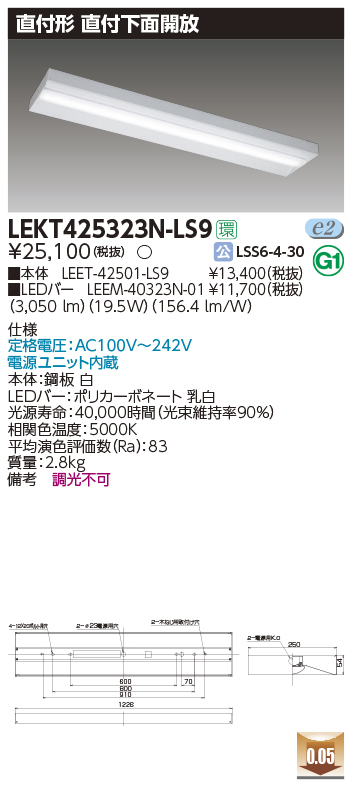LEKT425323N-LS9LEDベースライト TENQOOシリーズ 40タイプ 直付下面開放 W250一般・3200lmタイプ(Hf32形×1灯用  高出力形器具相当) 昼白色 非調光東芝ライテック 施設照明