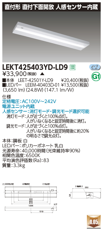 LEKT425693YD-LD9LEDベースライト TENQOOシリーズ 40タイプ 直付下面