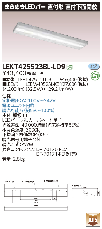 LEKT425523BL-LD9LEDベースライト TENQOOシリーズ 40タイプ 直付下面開放 W250  きらめきLEDバー一般・5200lmタイプ(Hf32形×2灯用 定格出力形器具相当) 温白色 連続調光東芝ライテック 施設照明