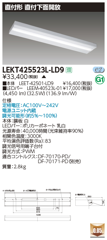 LEKT425523L-LD9LEDベースライト TENQOOシリーズ 40タイプ 直付下面開放 W250一般・5200lmタイプ(Hf32形×2灯用  定格出力形器具相当) 電球色 連続調光東芝ライテック 施設照明