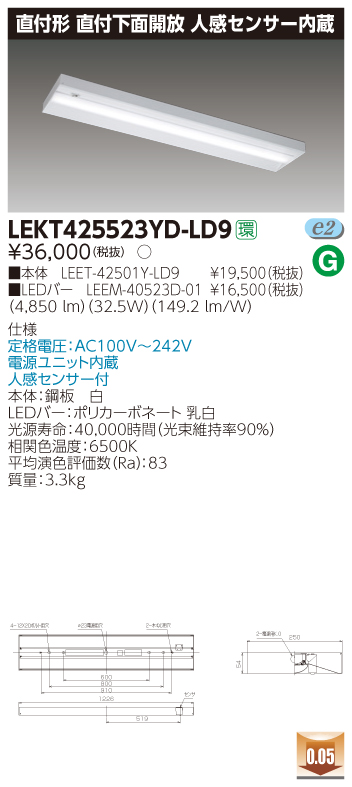 LEKT425523YD-LD9