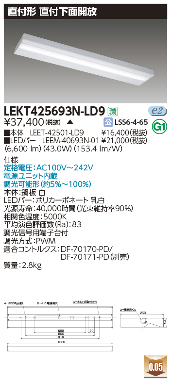 LEKT425693N-LD9LEDベースライト TENQOOシリーズ 40タイプ 直付下面開放 W250一般・6900lmタイプ(Hf32形×2灯用  高出力形器具相当) 昼白色 連続調光東芝ライテック 施設照明