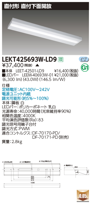 LEKT425693W-LD9LEDベースライト TENQOOシリーズ 40タイプ 直付下面開放 W250一般・6900lmタイプ(Hf32形×2灯用  高出力形器具相当) 白色 連続調光東芝ライテック 施設照明