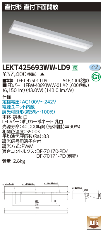 LEKT425693WW-LD9LEDベースライト TENQOOシリーズ 40タイプ 直付下面開放  W250一般・6900lmタイプ(Hf32形×2灯用 高出力形器具相当) 温白色 連続調光東芝ライテック 施設照明
